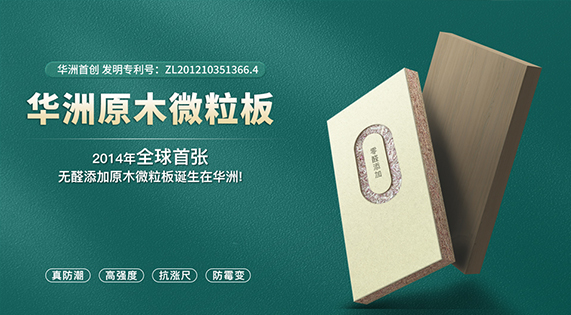 家居界的“綠巨人”！打造健康生活，享受美好人生！