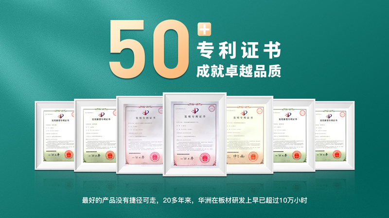 【品牌實力】華洲：創(chuàng)新引領(lǐng)，品質(zhì)鑄就傳奇(圖2)